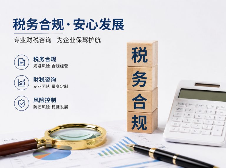 克什克腾旗贸易企业四流合一整改
